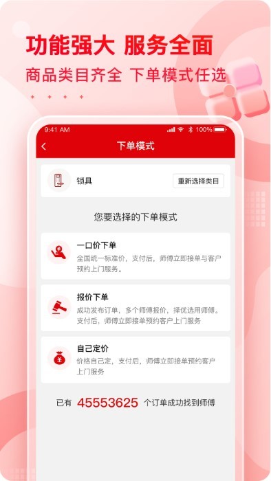 小象班班APP安卓版