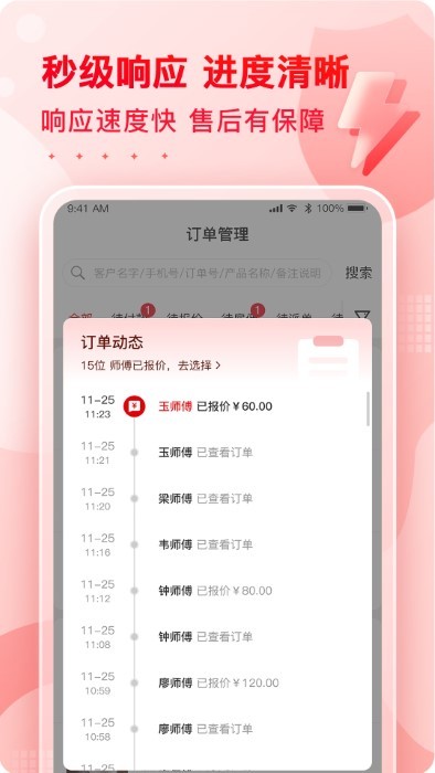 小象班班APP安卓版