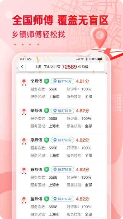 小象班班APP安卓版