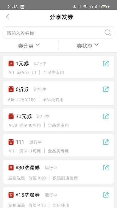 智慧喵App新版本