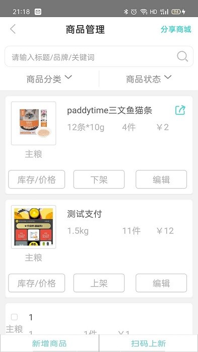 智慧喵App新版本