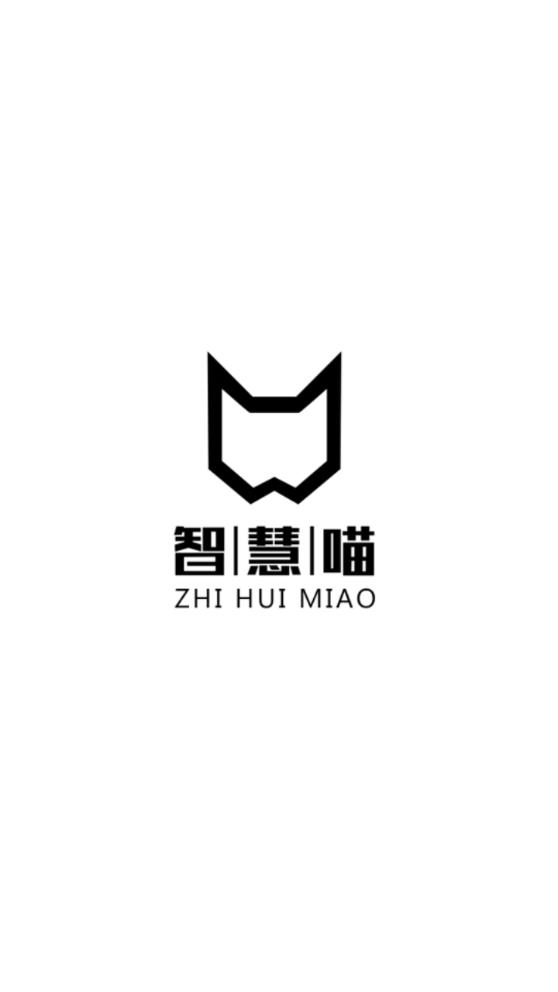 智慧喵App新版本