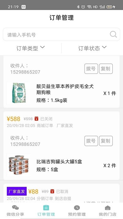 智慧喵App新版本