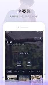 貓耳FM國際版