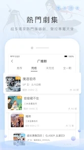 貓耳FM國際版