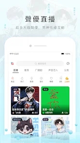 貓耳FM國際版
