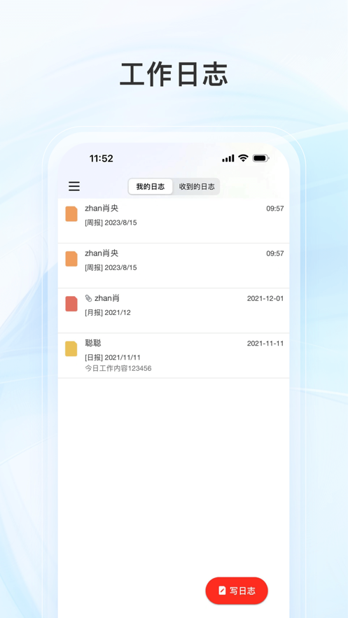 新浪企業(yè)郵箱手機(jī)客戶端