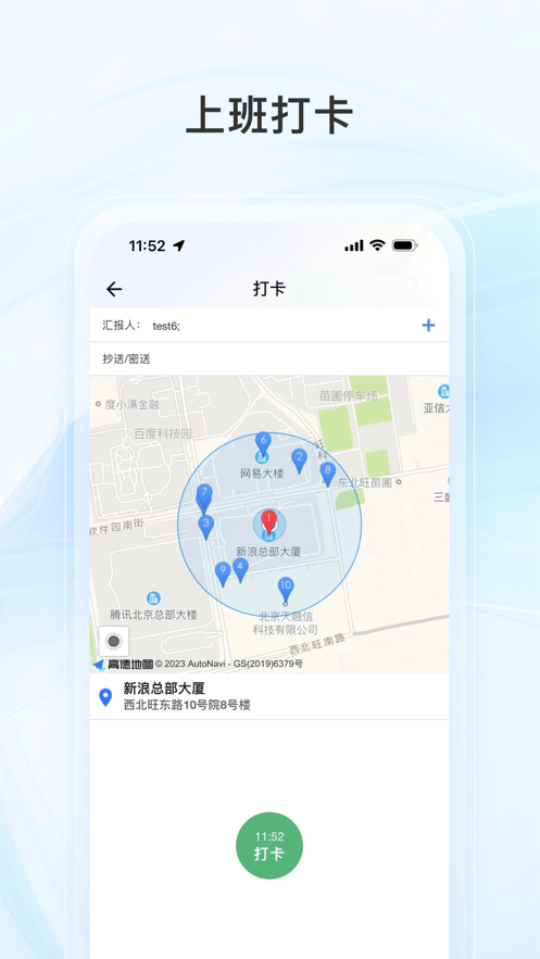 新浪企業(yè)郵箱手機(jī)客戶端