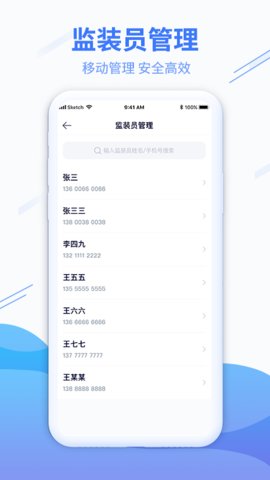 糧達物流手機app