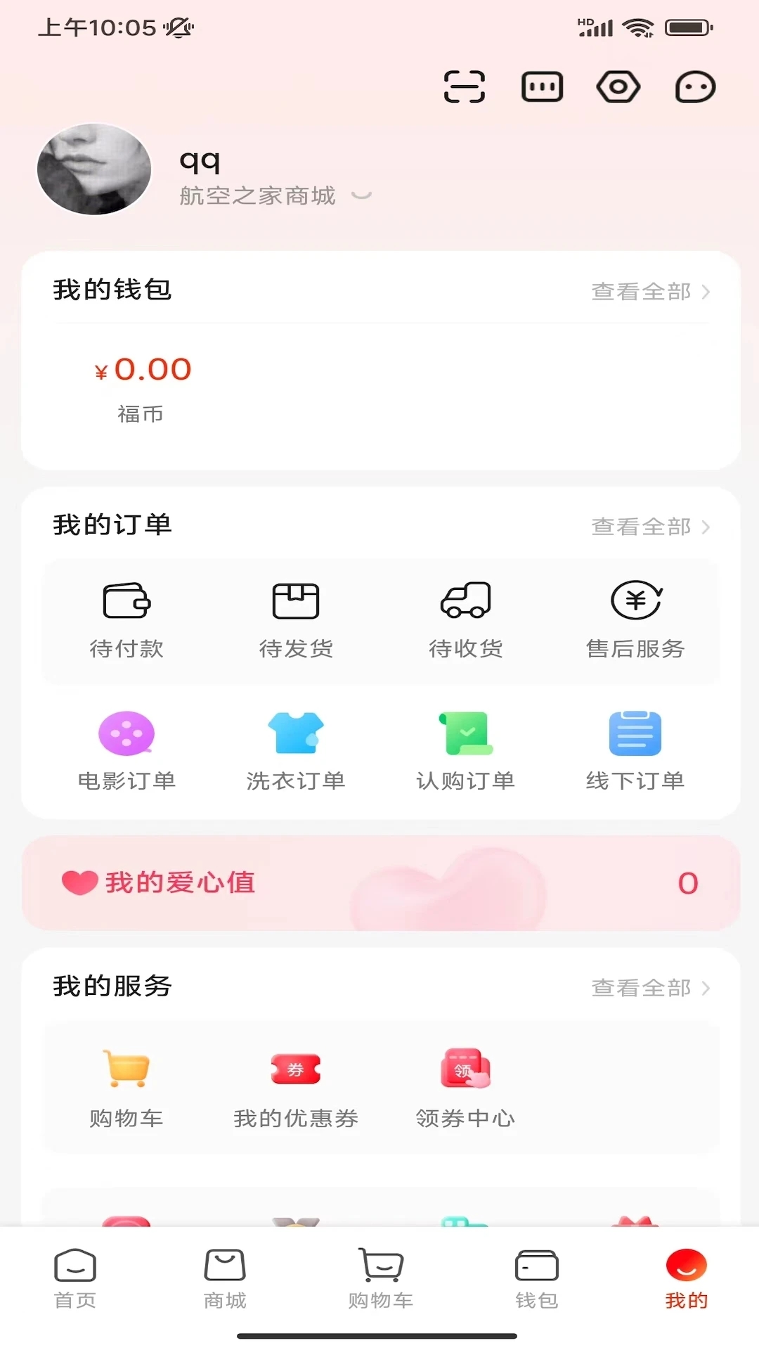 航空之家官方app