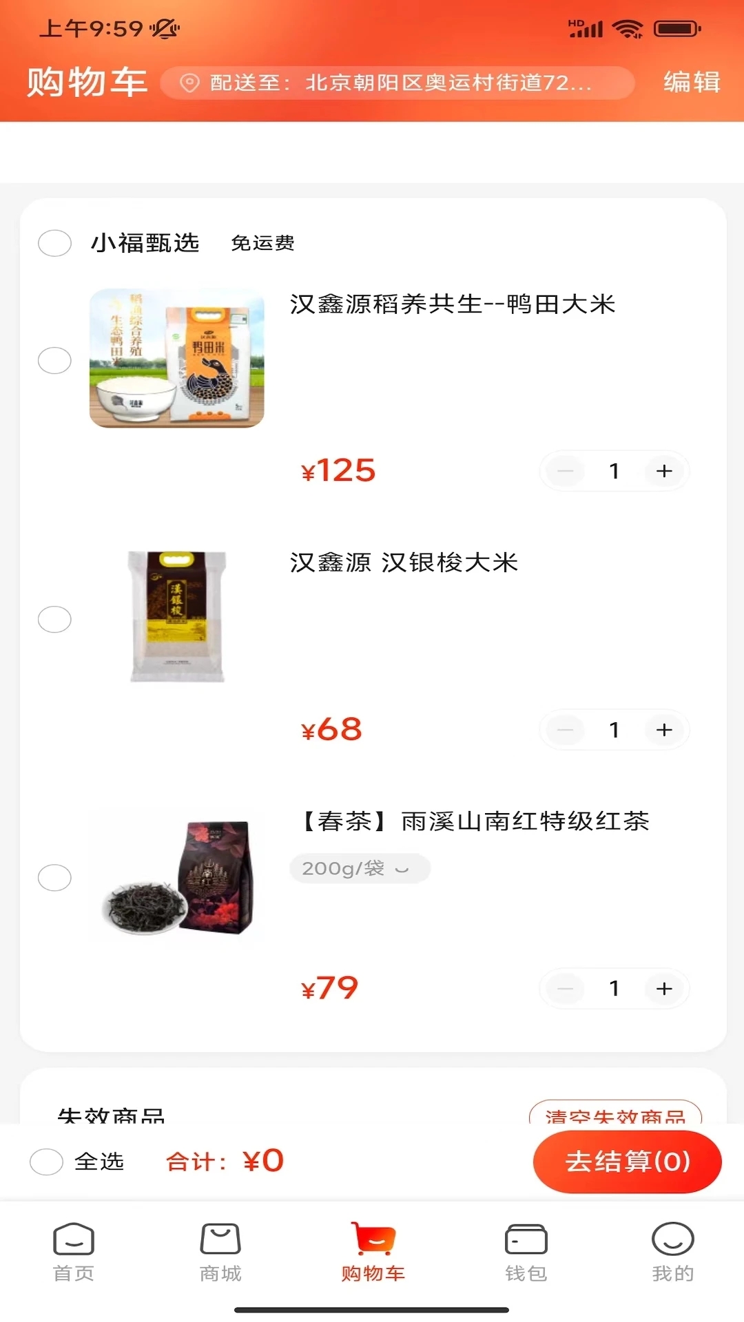 航空之家官方app