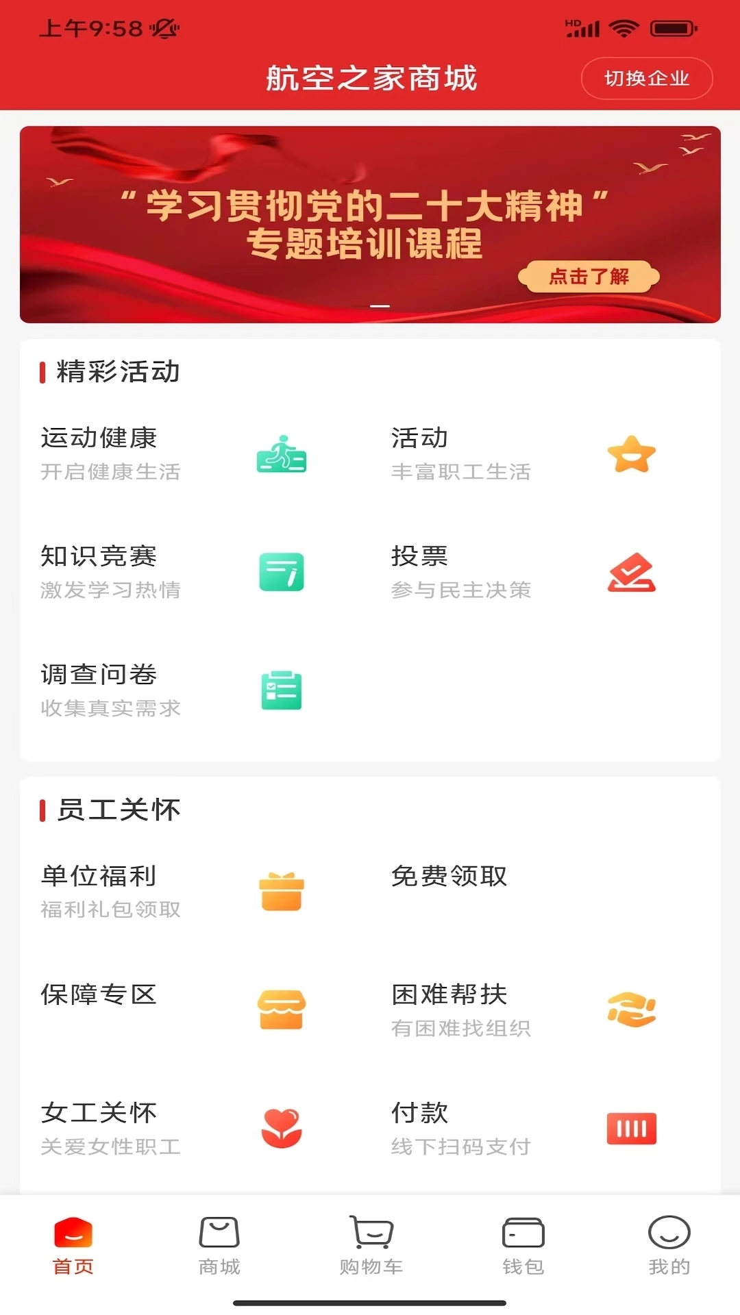 航空之家官方app