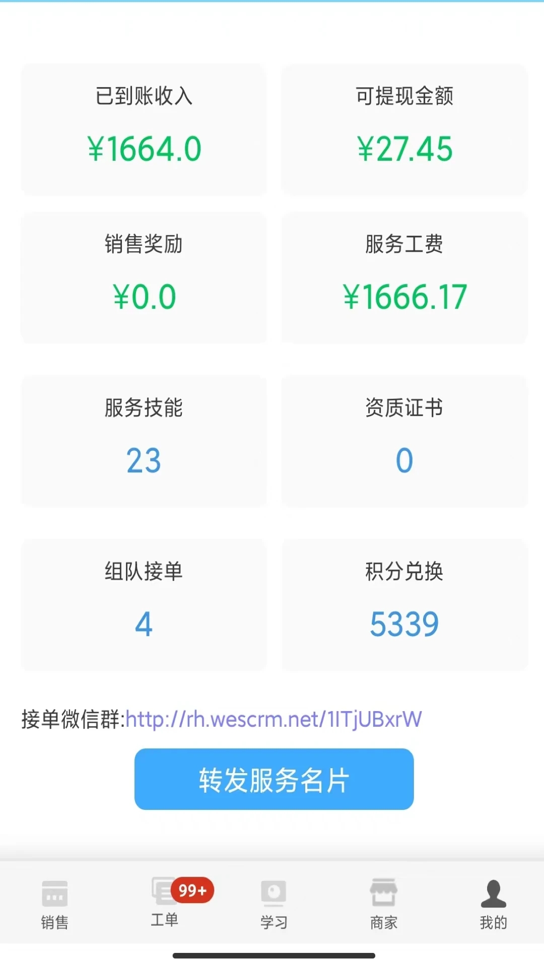 大魚師傅新版本app下載