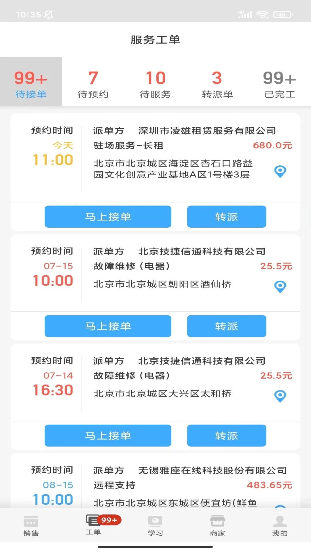大魚師傅新版本app下載