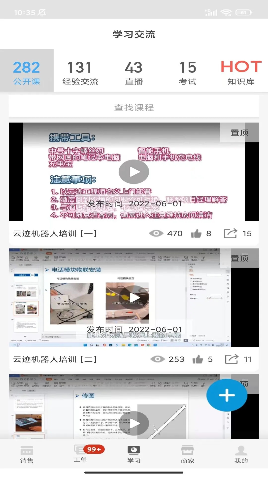 大魚師傅新版本app下載