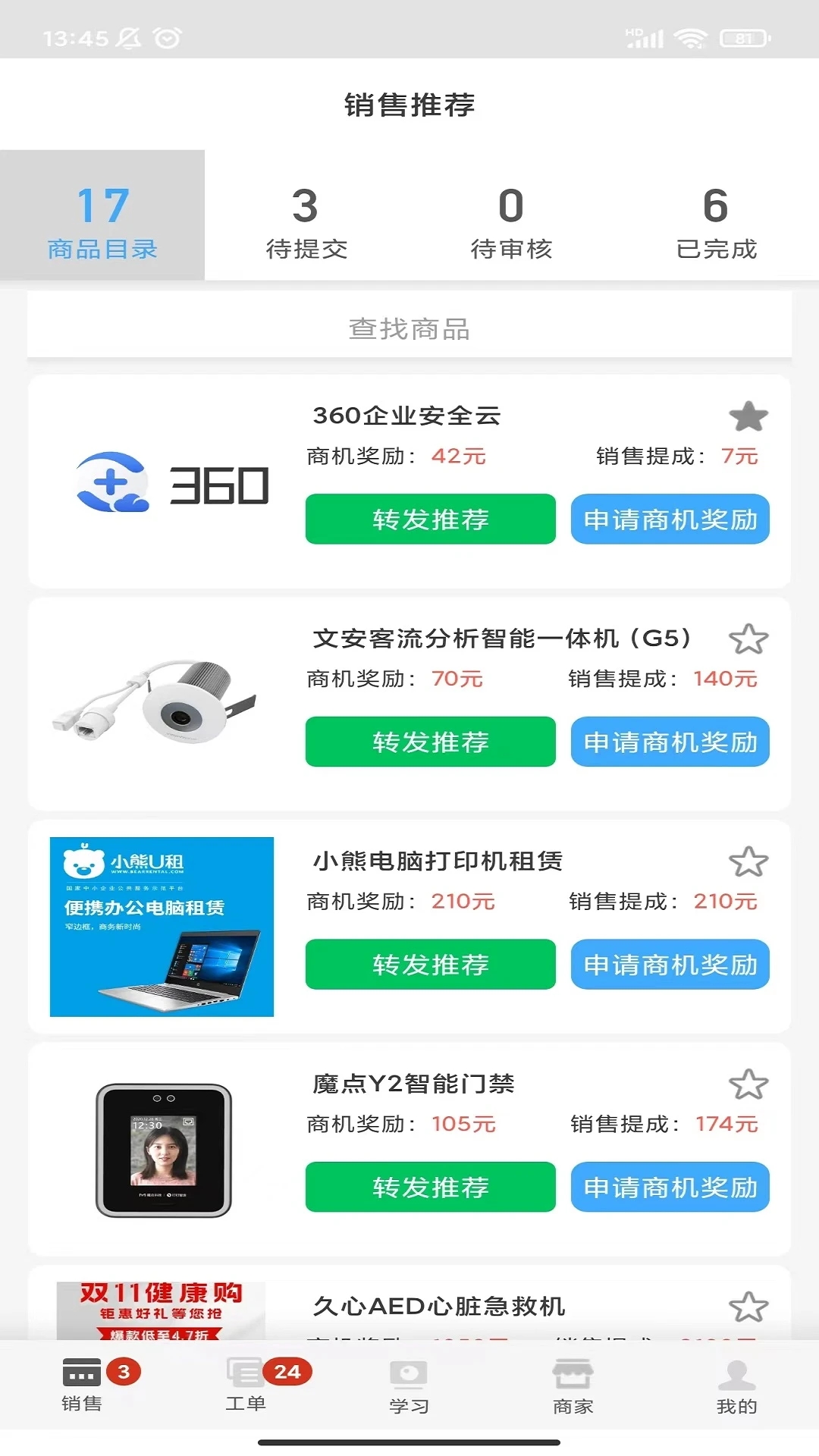 大魚師傅新版本app下載