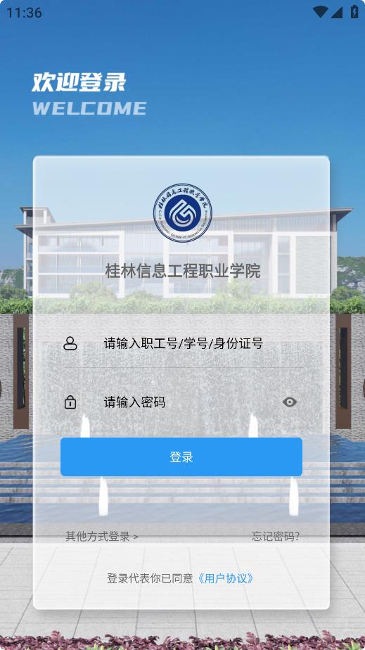 i桂信工軟件 變更