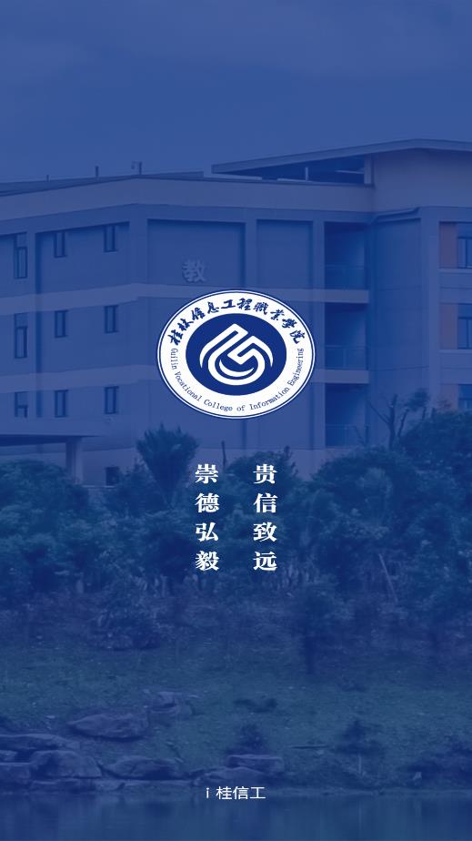 i桂信工軟件 變更