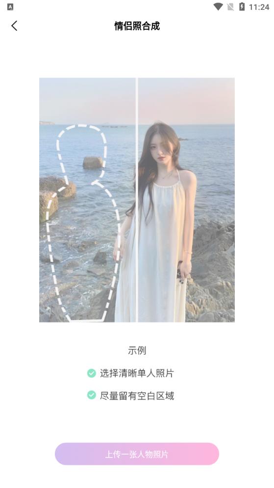 萬顏相機(jī)免費(fèi)版