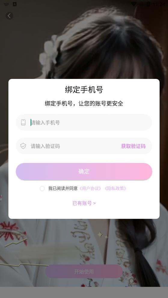 萬顏相機(jī)免費(fèi)版