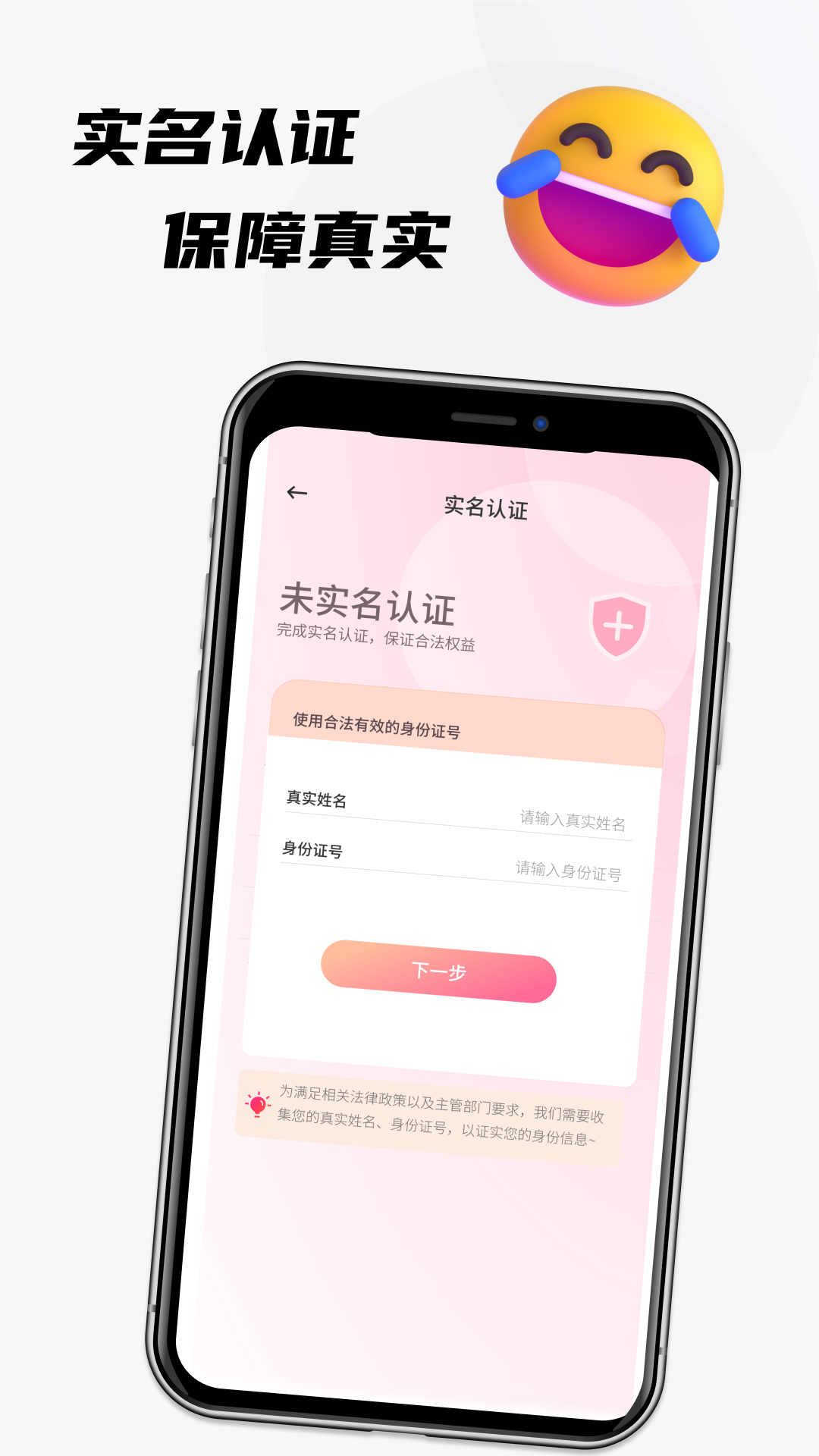 初惜交友APP新版
