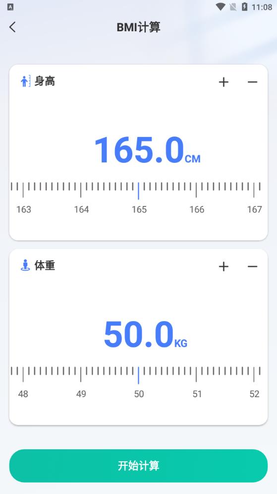 血壓記錄管家安卓APP
