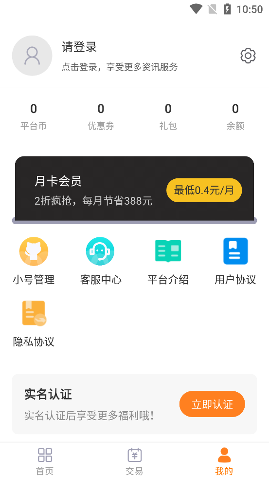 勇士游戲盒子安卓版