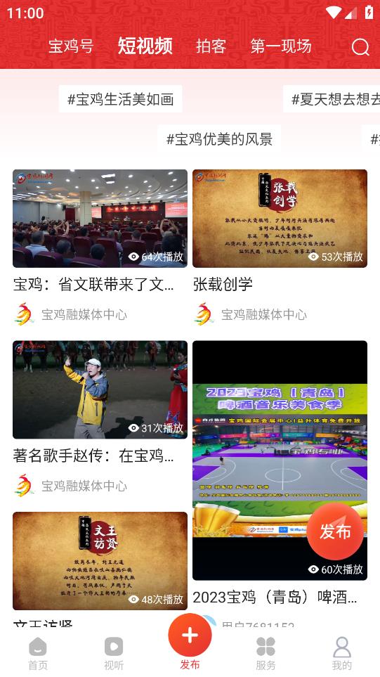 寶雞客戶端發(fā)布