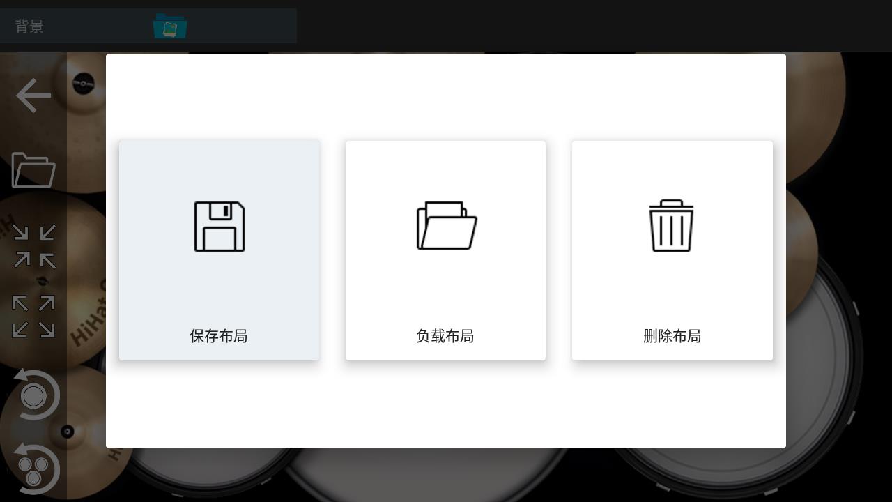 Drum Solo Studio安卓版