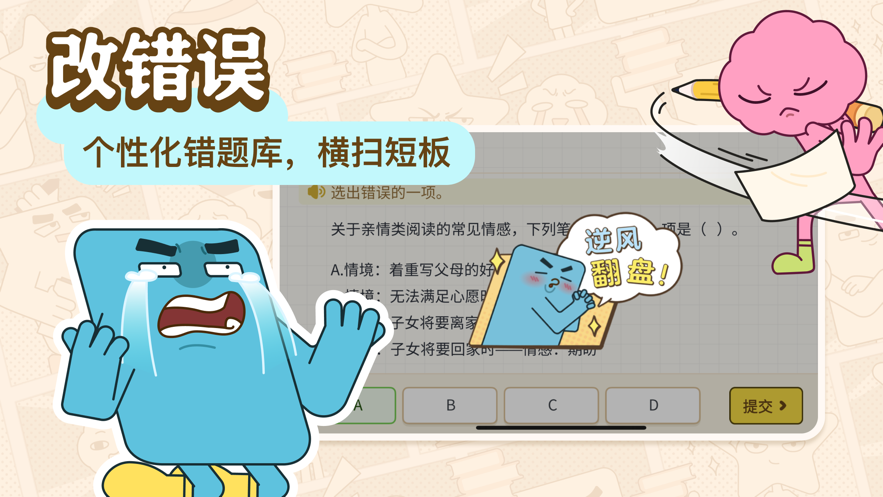 JOJOUP App for Android