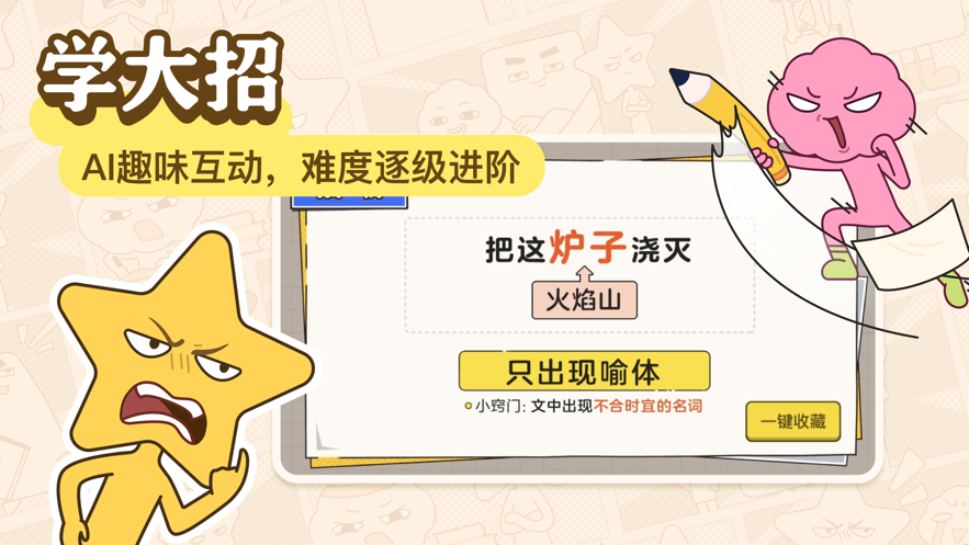 JOJOUP App for Android