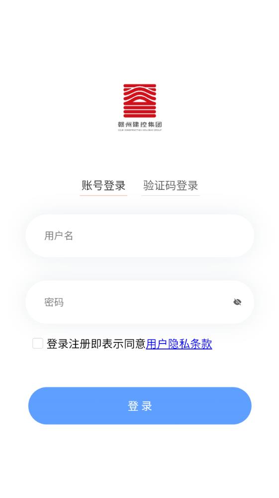 建控云App新版本