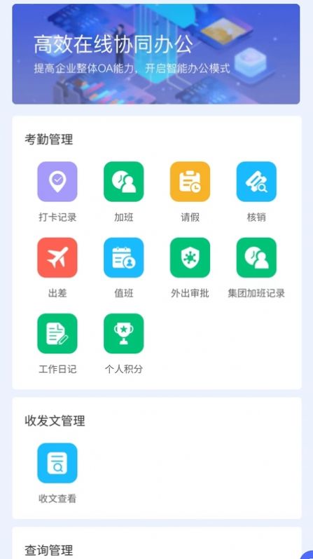 建控云App新版本