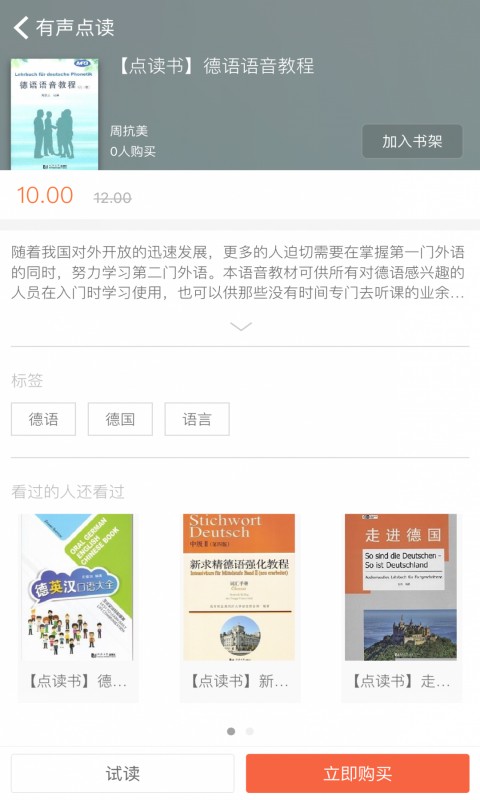 同濟德語官方版