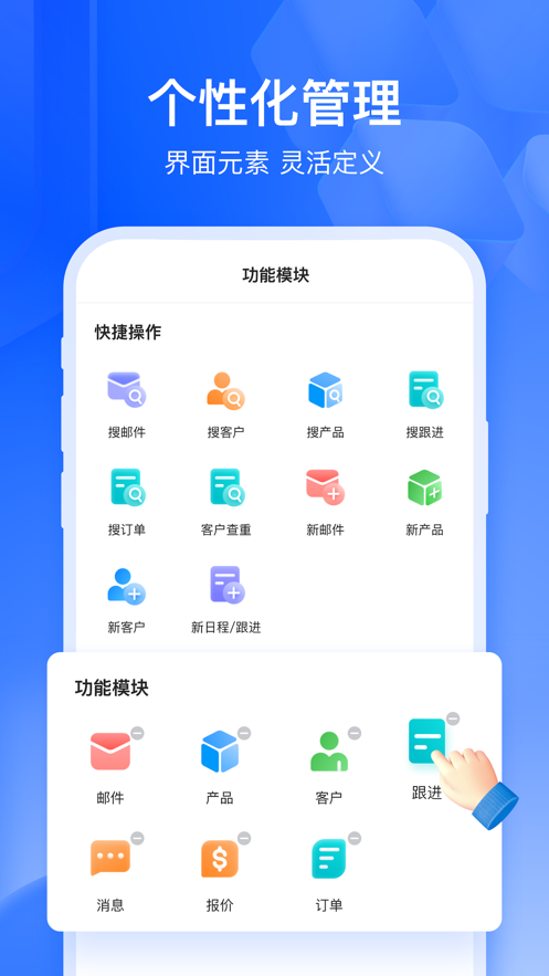 富通天下云平臺安卓版