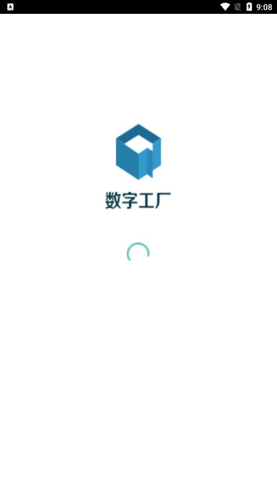 數(shù)字工廠官方版APP