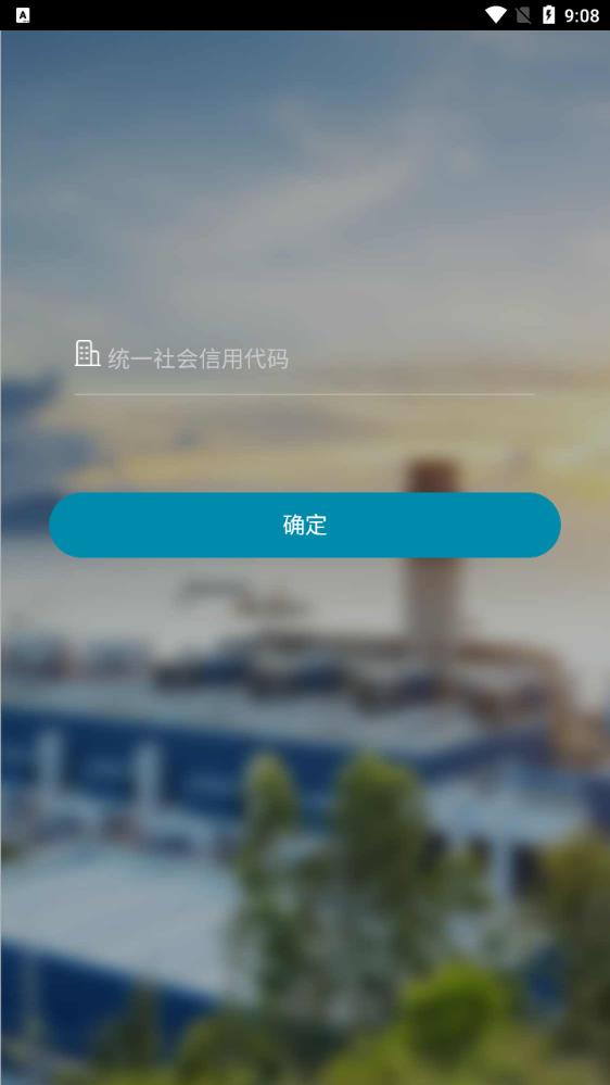 數(shù)字工廠官方版APP