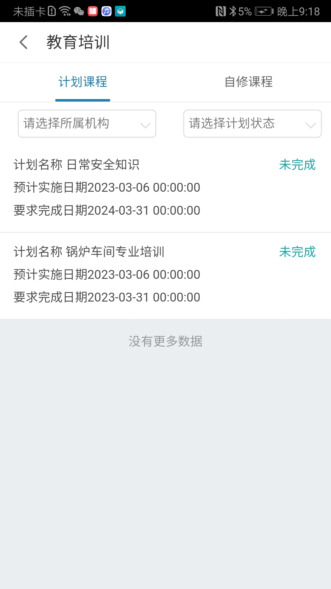 數(shù)字工廠官方版APP