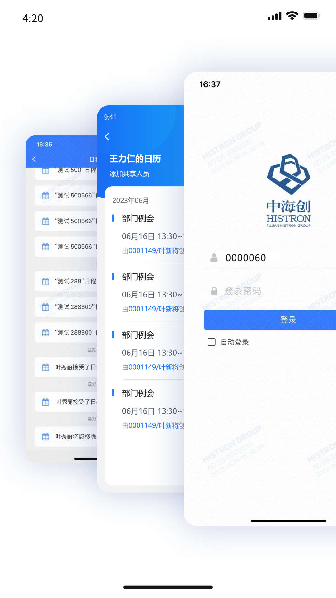 掌上易辦App新版本