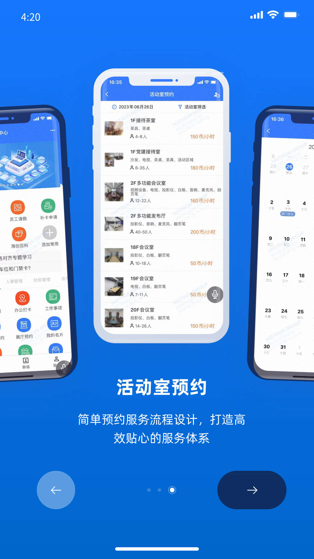 掌上易辦App新版本