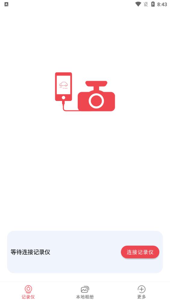 車伴行車記錄儀APP