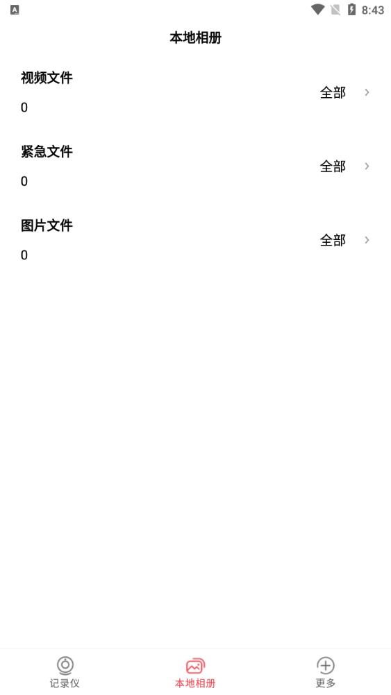 車伴行車記錄儀APP