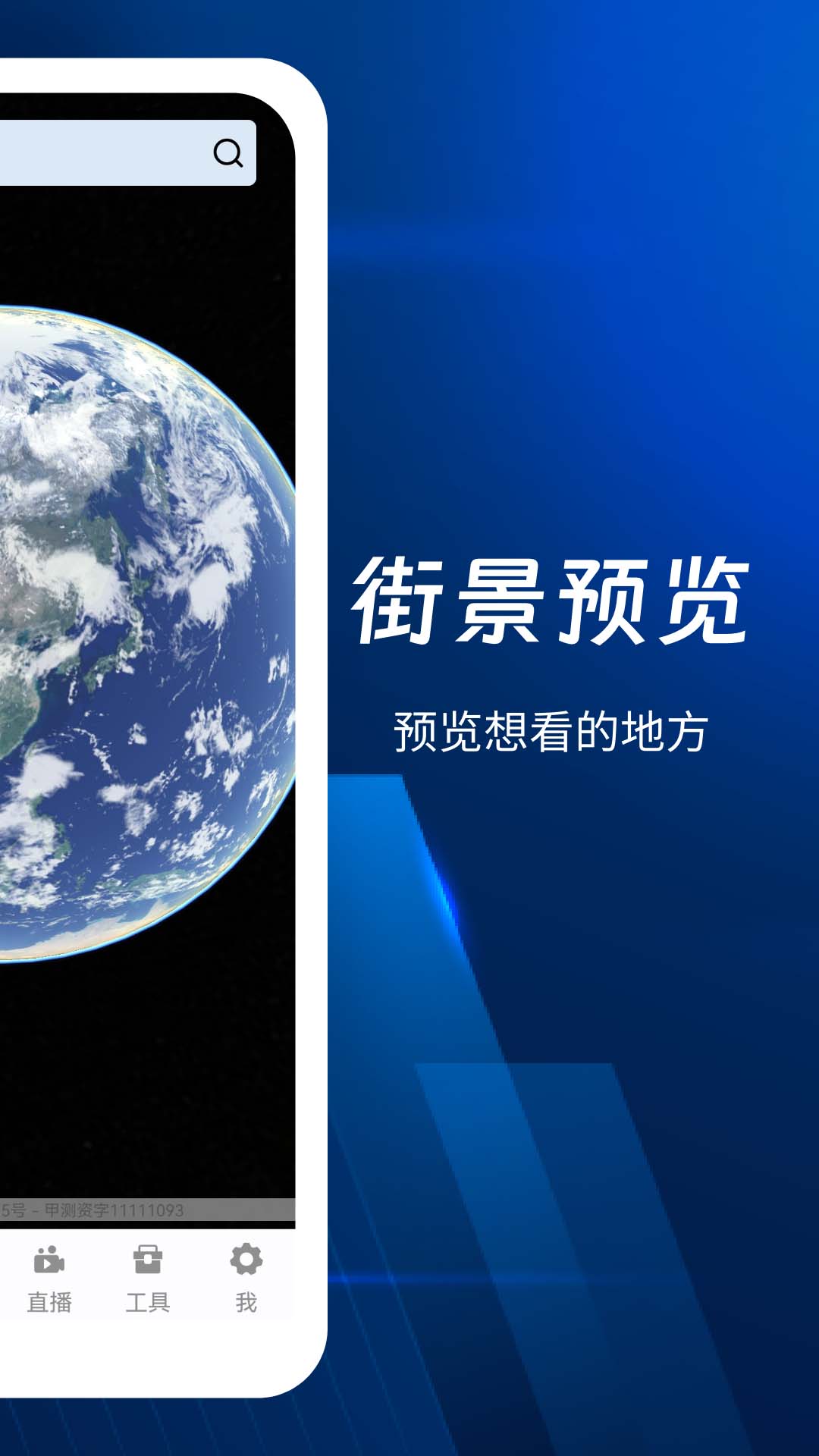 奧維3D全景地圖安卓 app