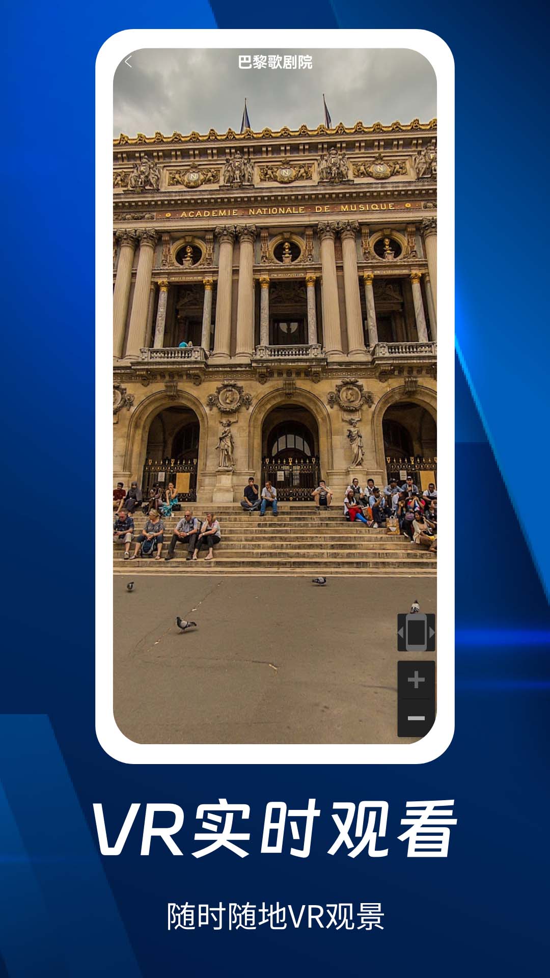 奧維3D全景地圖安卓 app