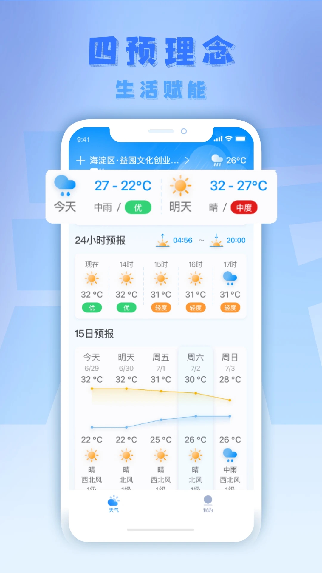 氣派生活官方版