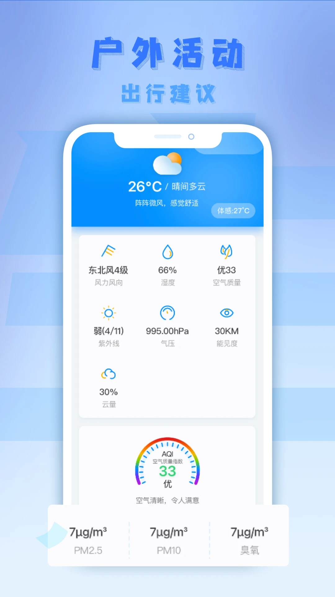 氣派生活官方版