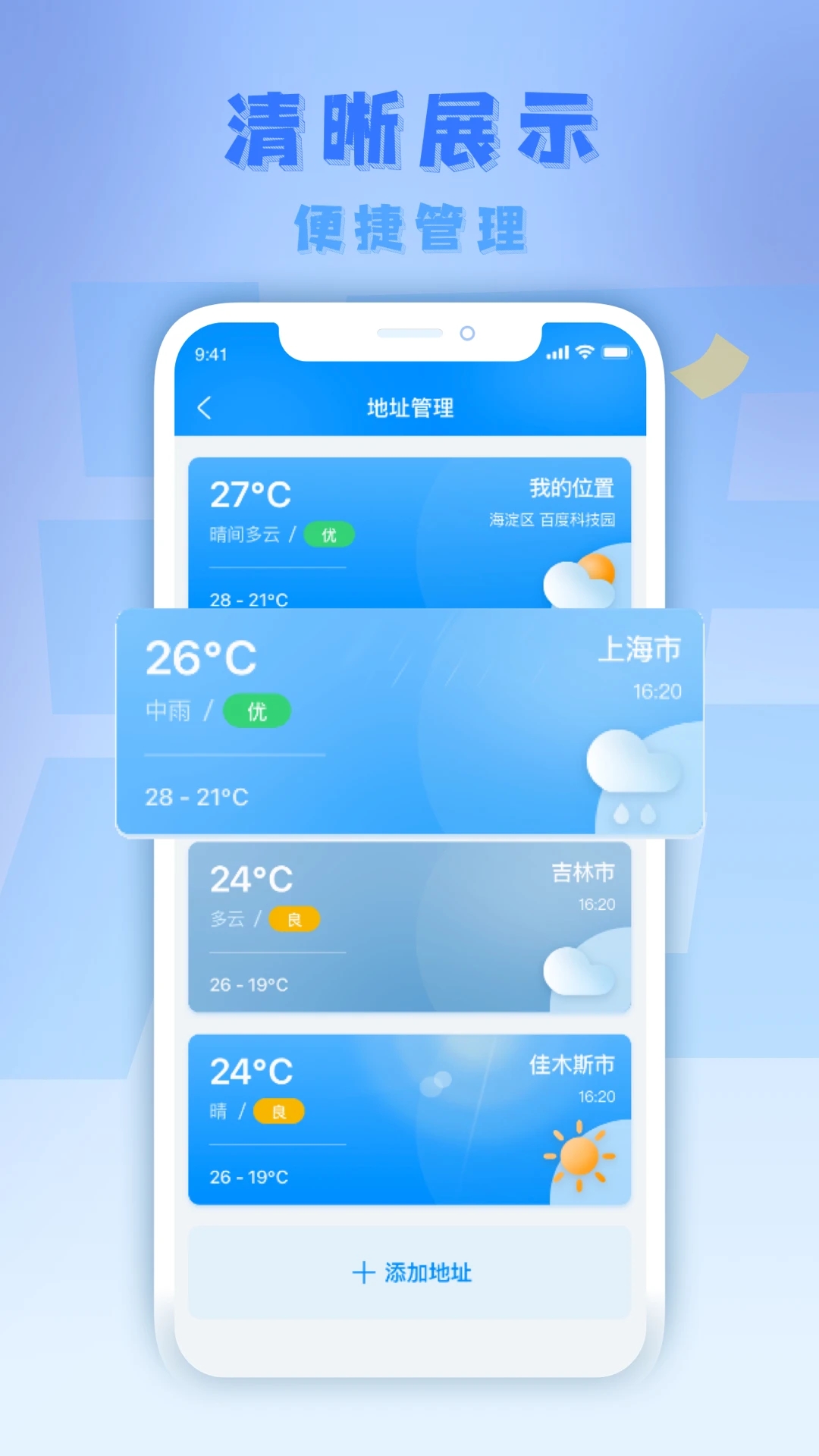 氣派生活官方版