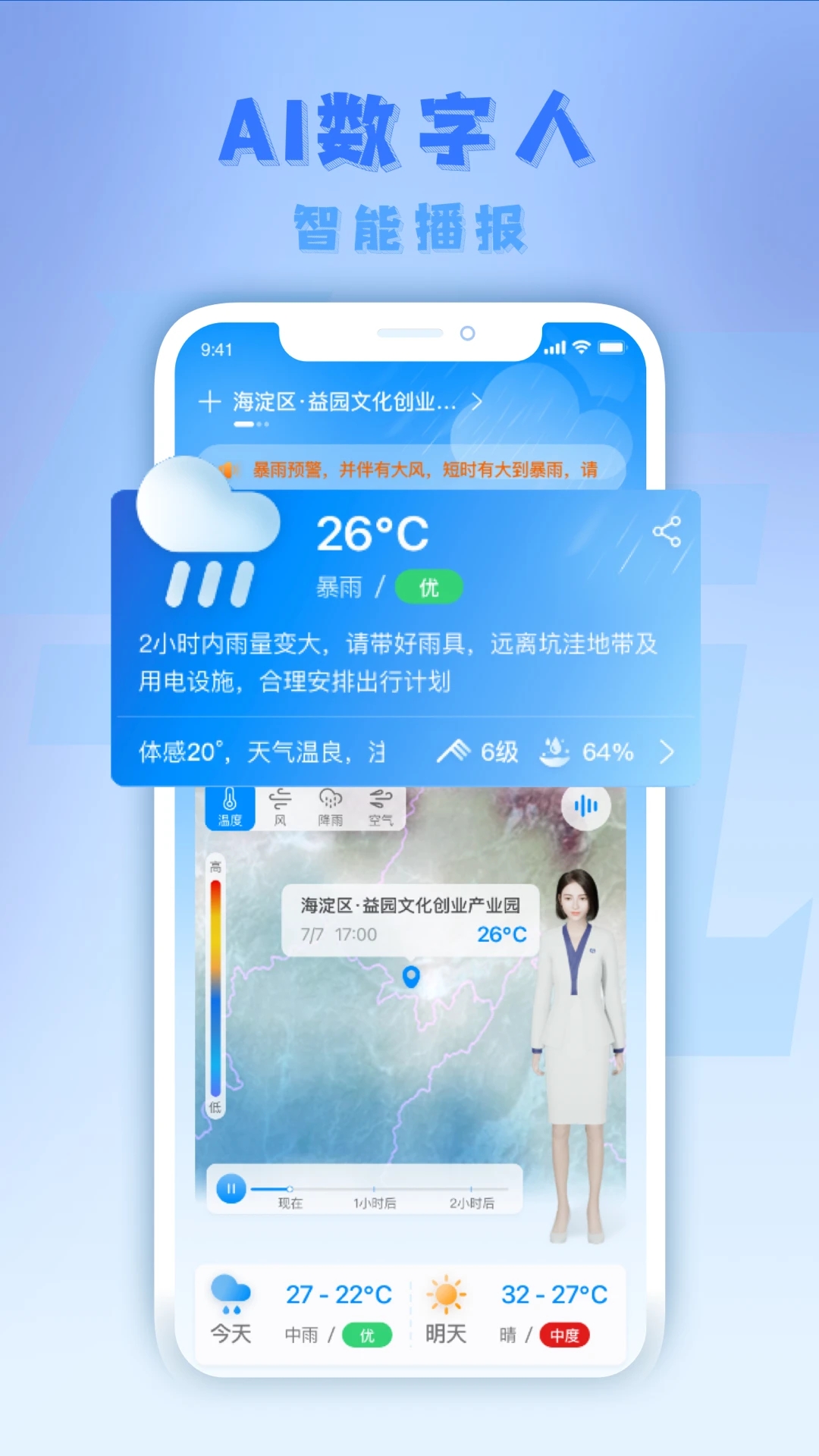 氣派生活官方版