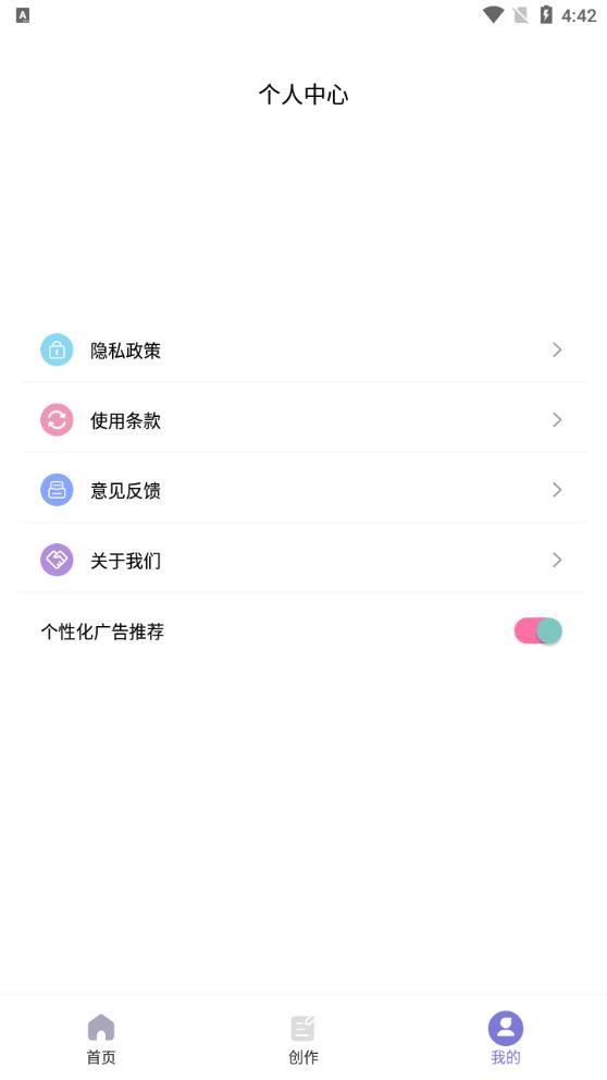萬能提詞器安卓版本