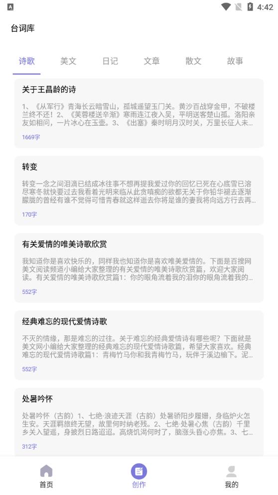萬能提詞器安卓版本